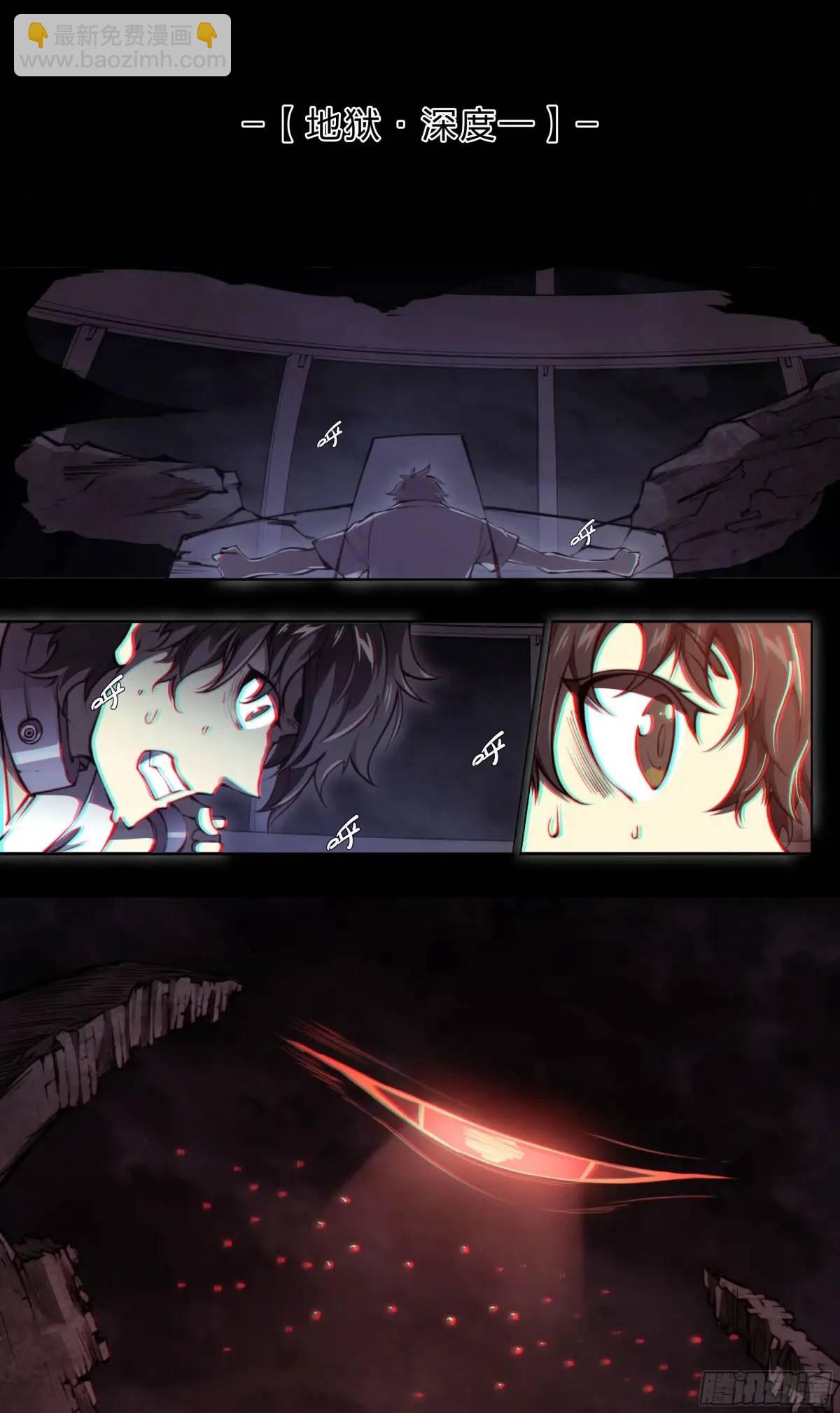 111 地狱一夜游-第114话