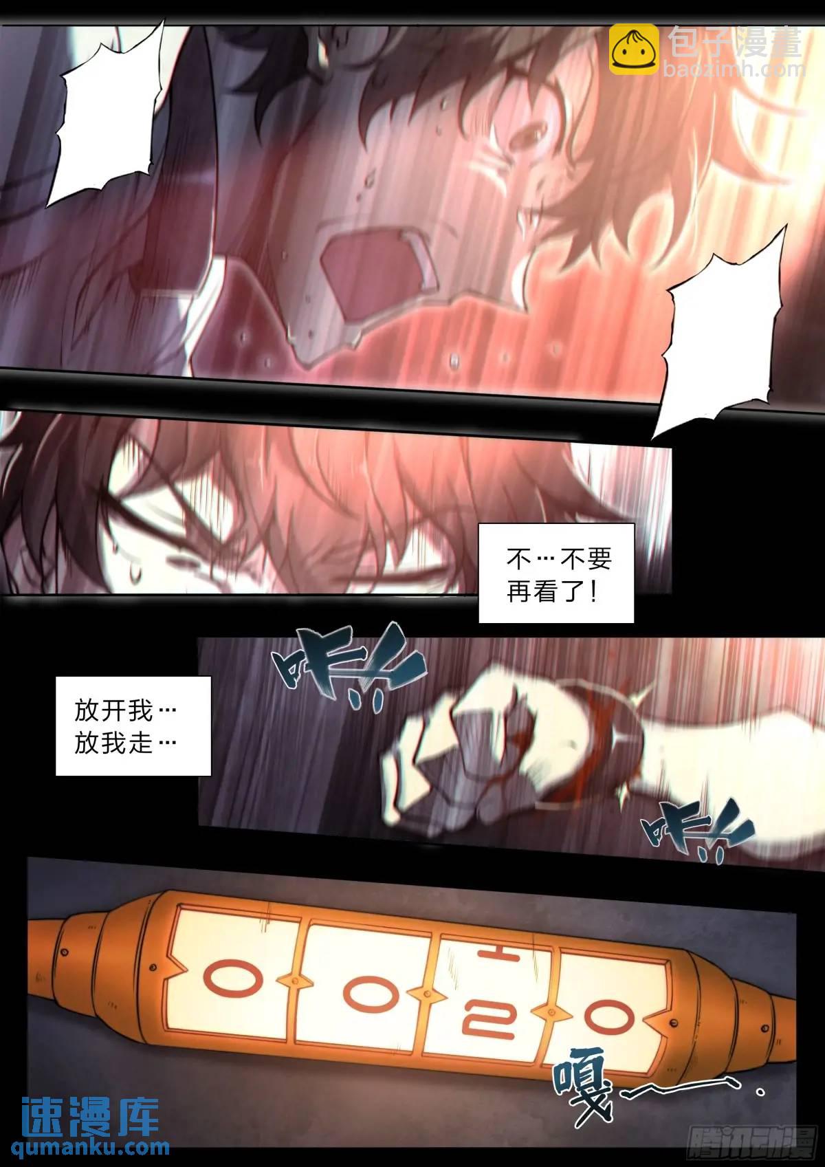 111 地狱一夜游-第114话