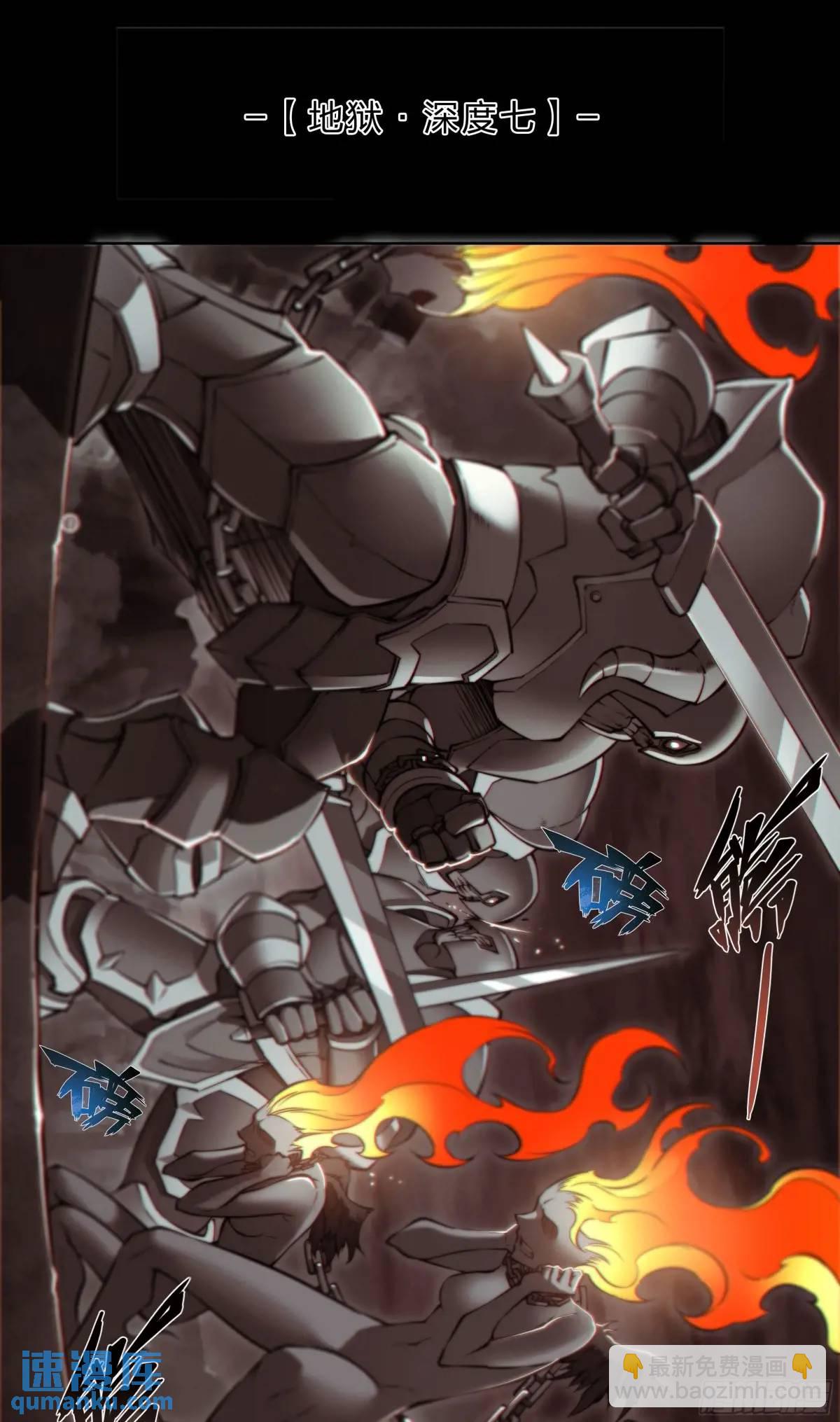 111 地狱一夜游-第114话