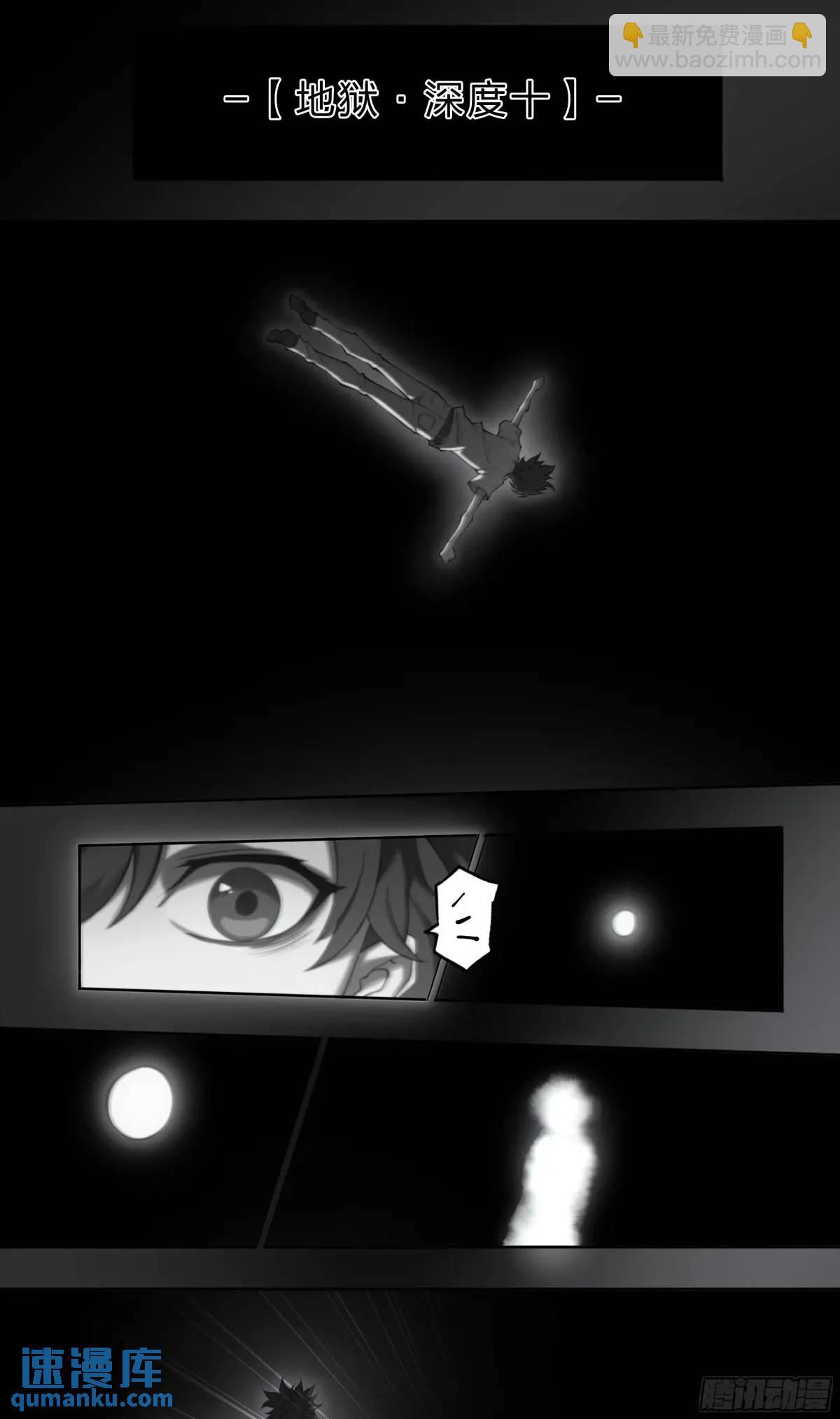 111 地狱一夜游-第114话