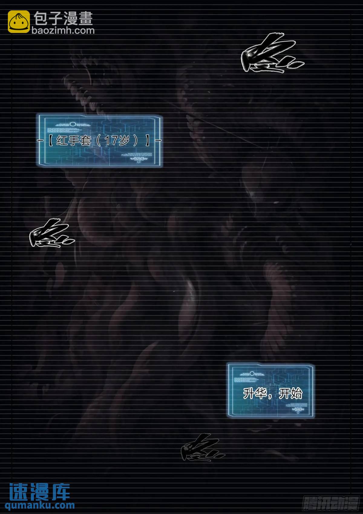 111 地狱一夜游-第114话