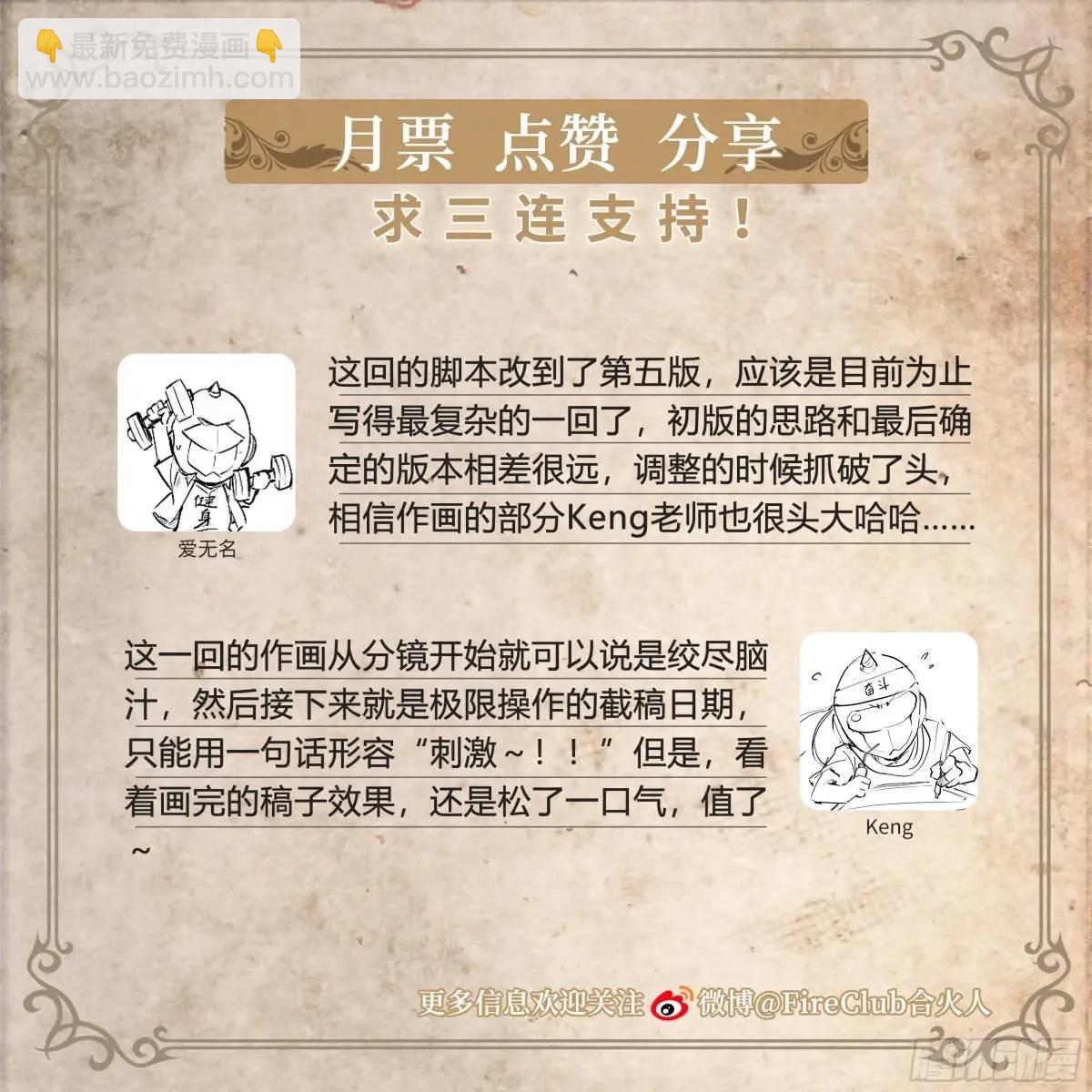 111 地狱一夜游-第114话