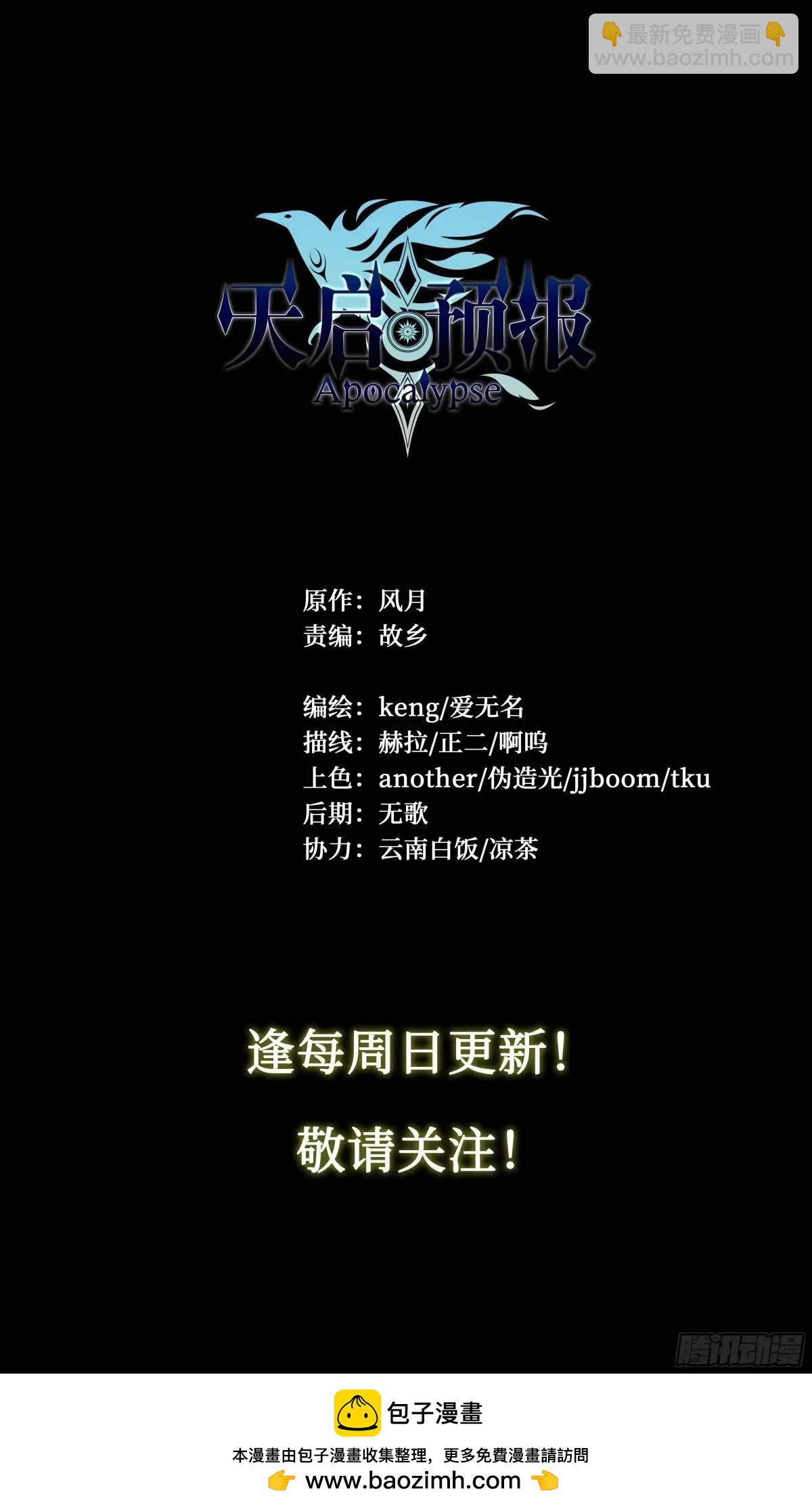 111 地狱一夜游-第114话