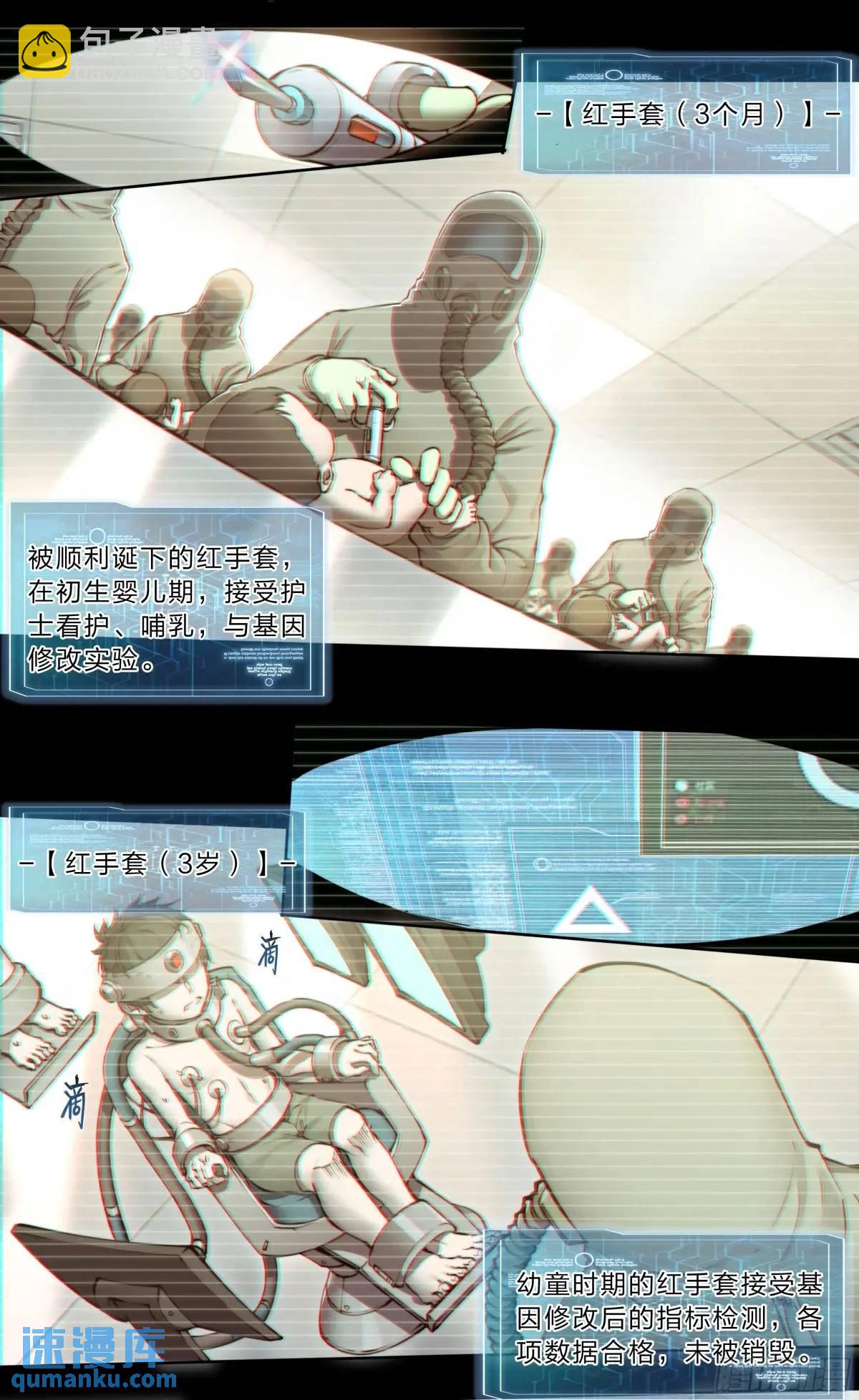 111 地狱一夜游-第114话