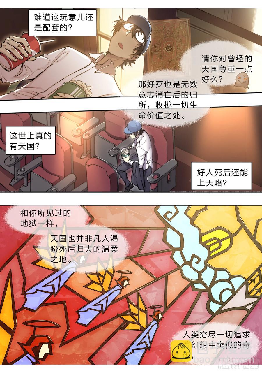 113 所谓天国-第116话