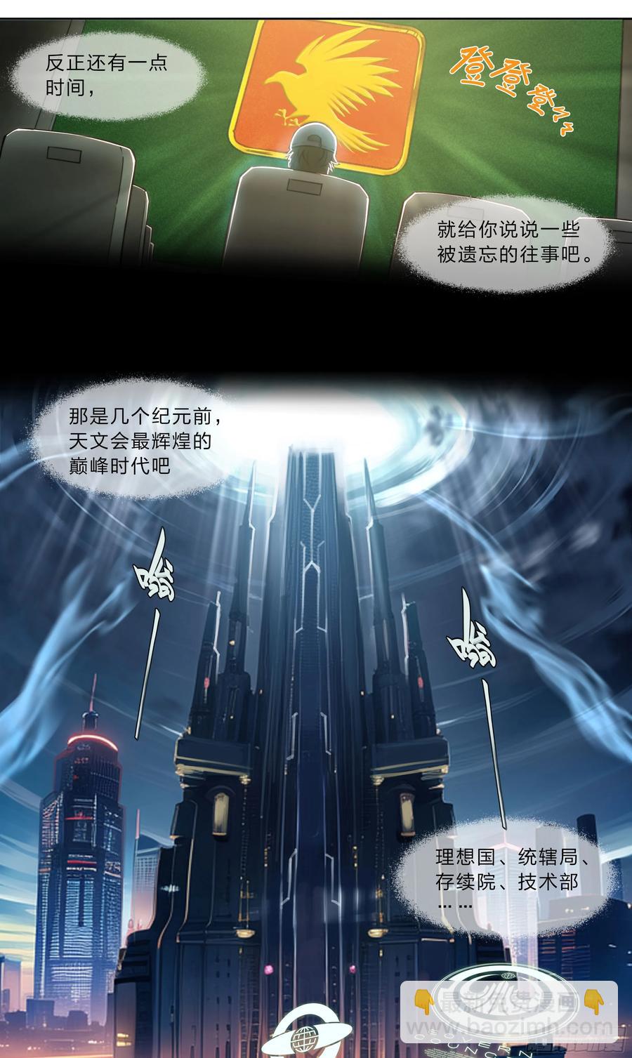 113 所谓天国-第116话