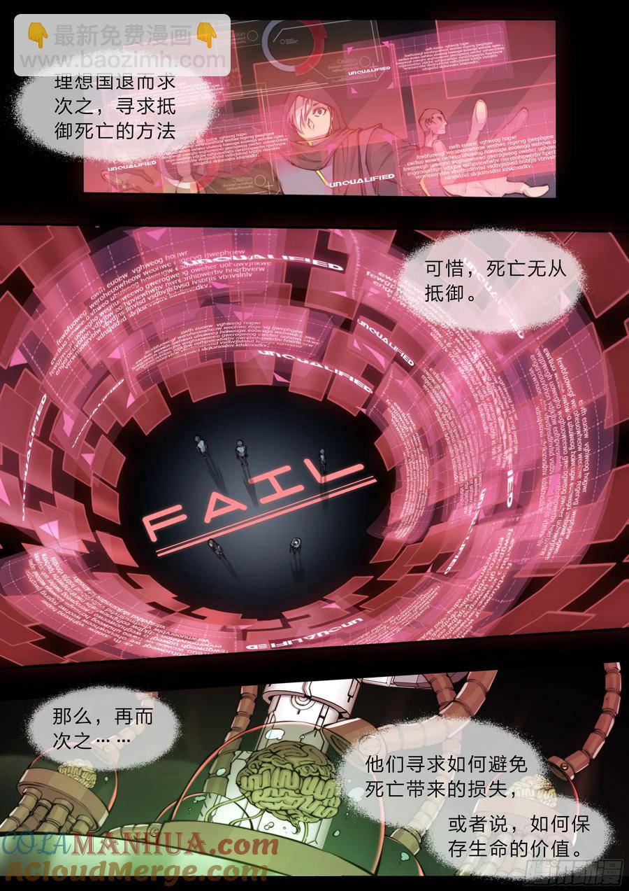 113 所谓天国-第116话