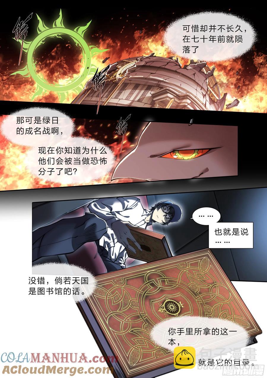 113 所谓天国-第116话