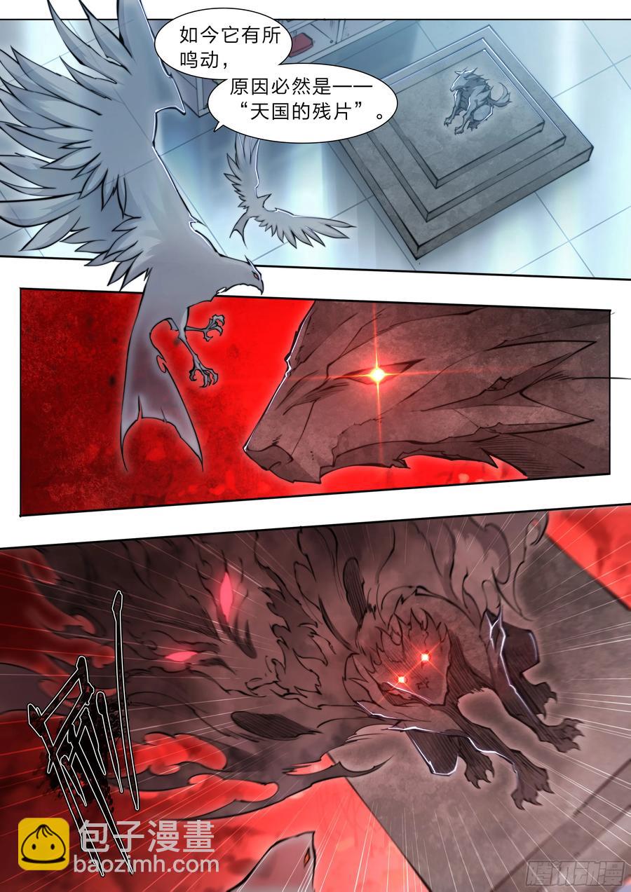 113 所谓天国-第116话