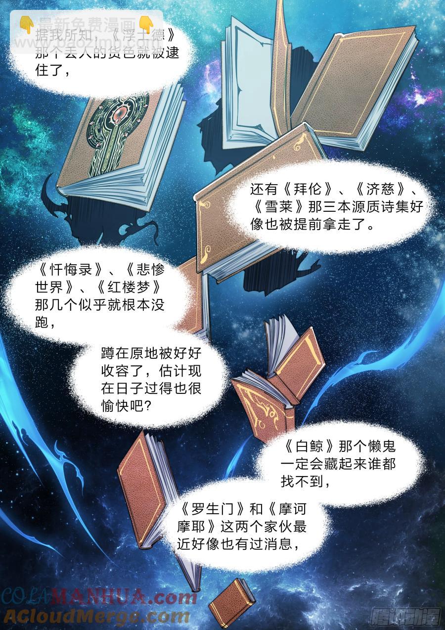 113 所谓天国-第116话