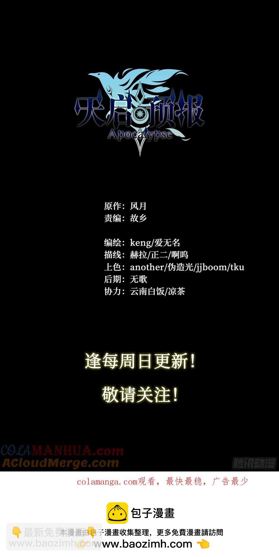 113 所谓天国-第116话