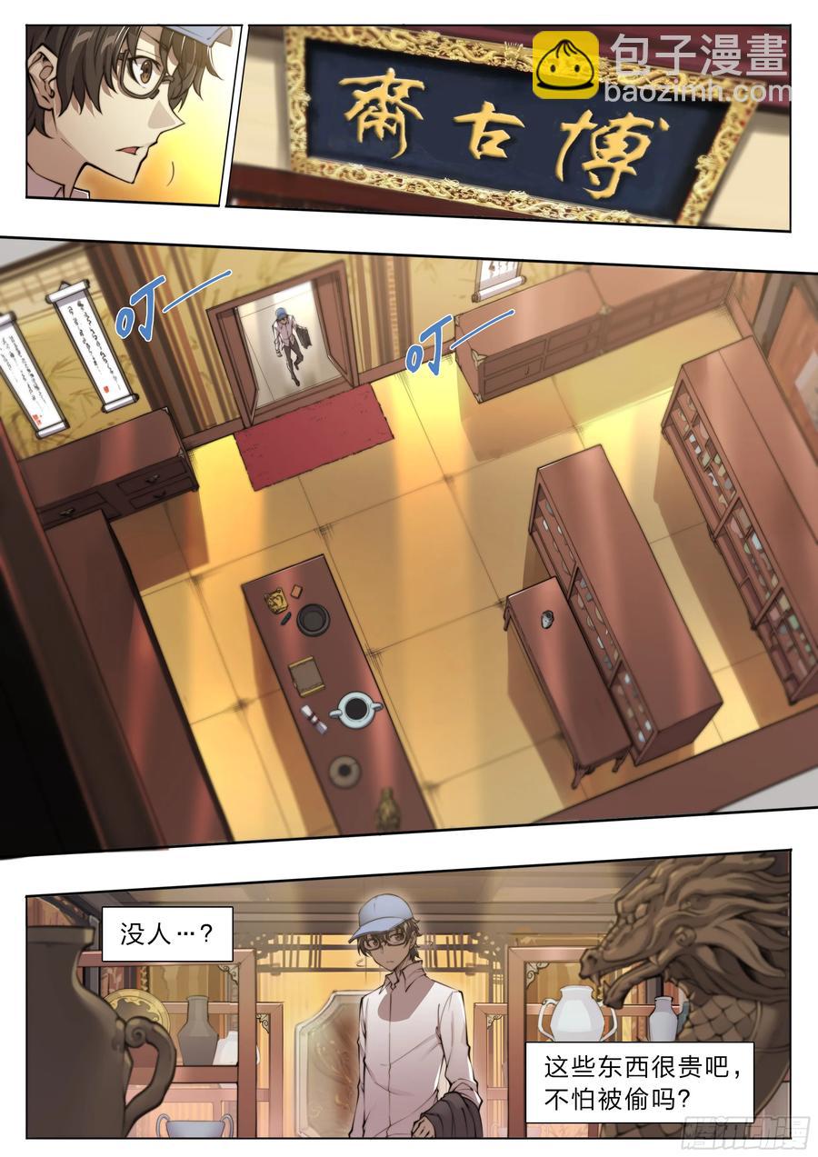 113 所谓天国-第116话