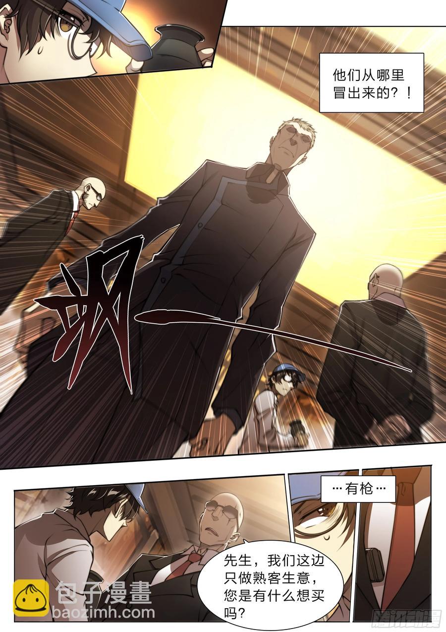 113 所谓天国-第116话