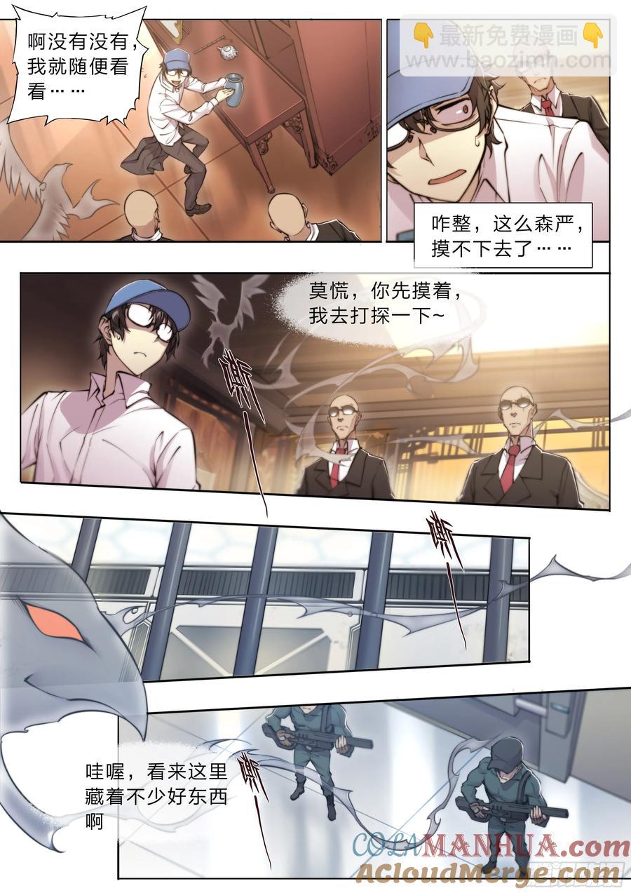 113 所谓天国-第116话