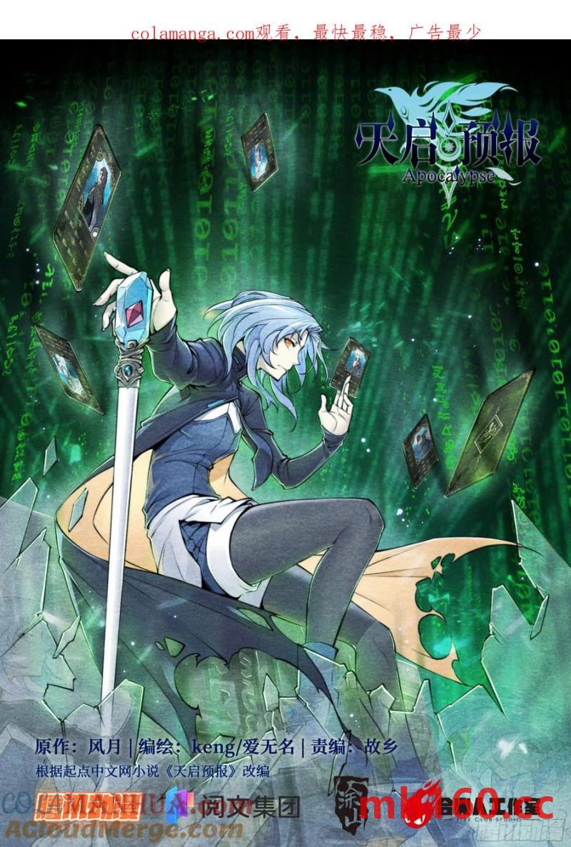 115 案发现场-第118话