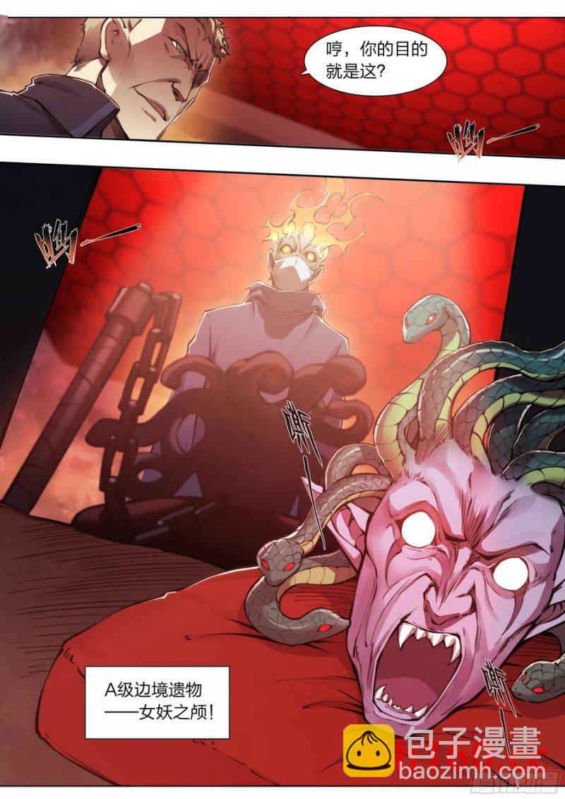 115 案发现场-第118话