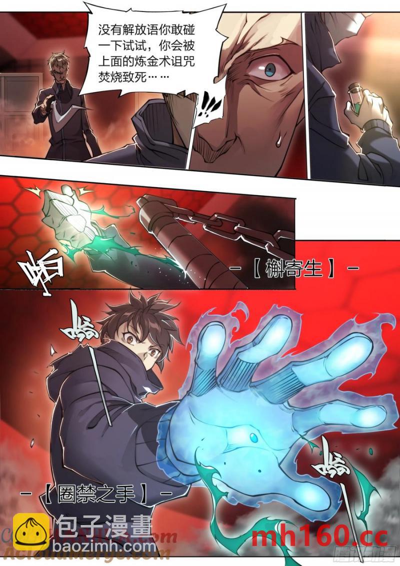 115 案发现场-第118话