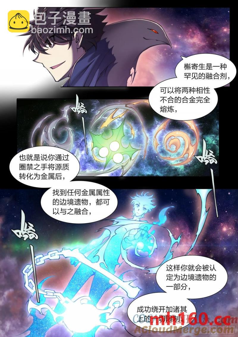 115 案发现场-第118话