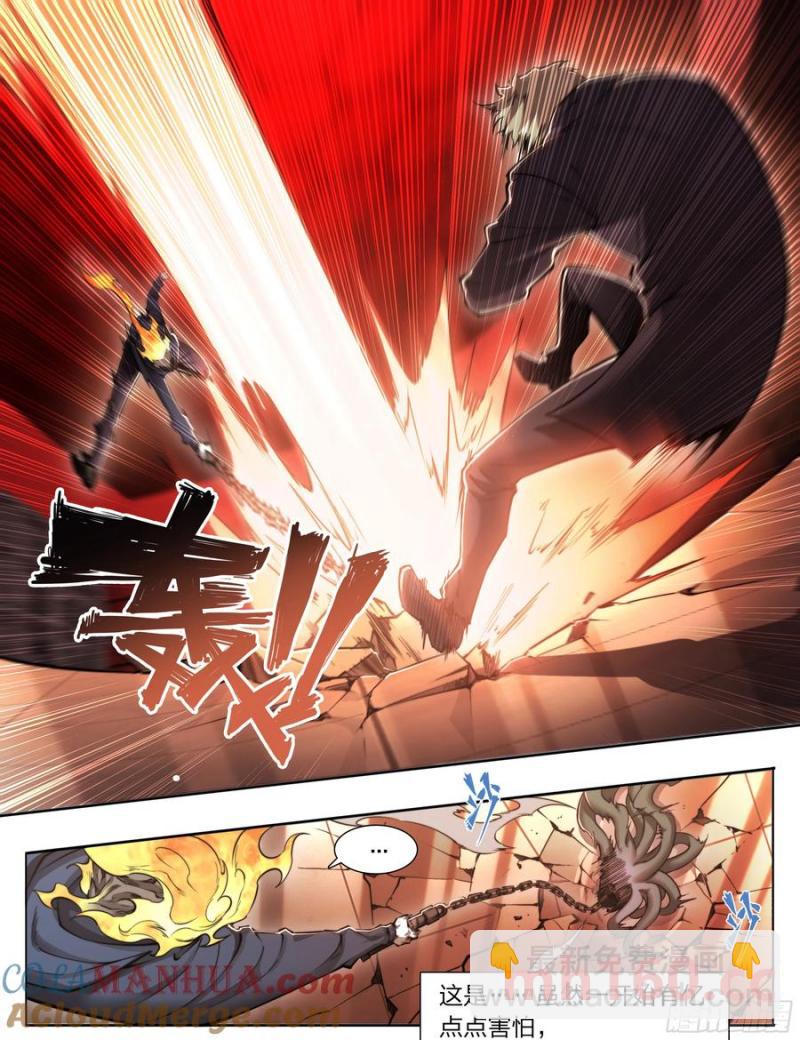 115 案发现场-第118话