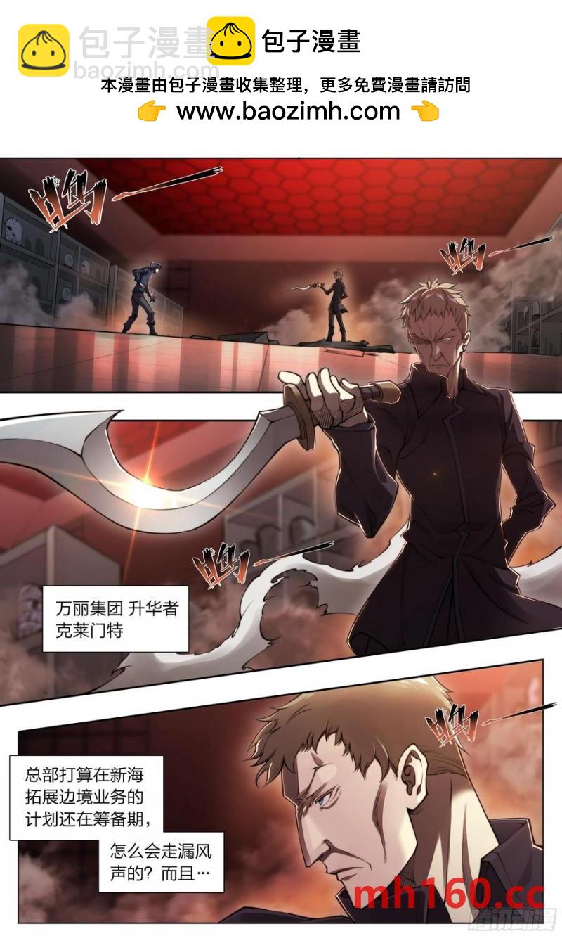 115 案发现场-第118话