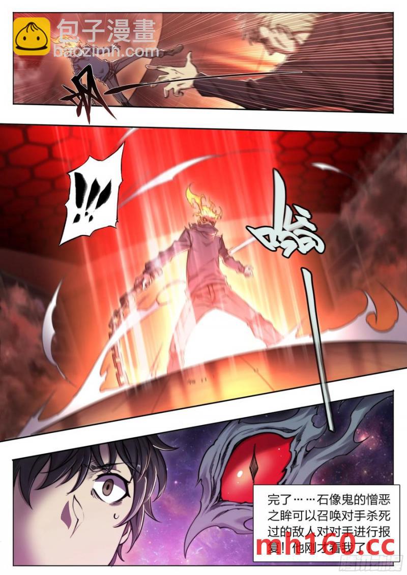 115 案发现场-第118话