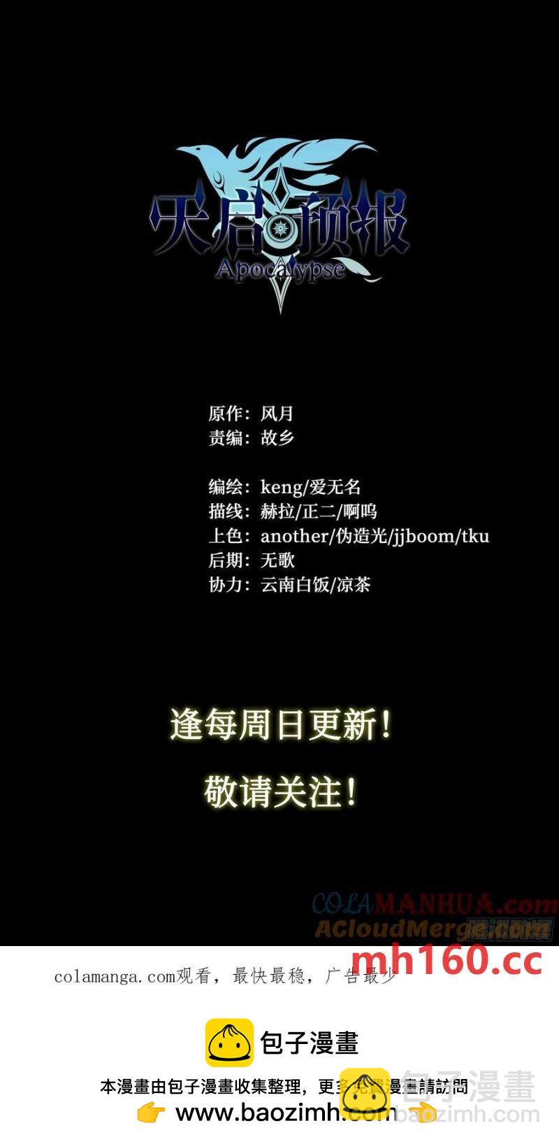 115 案发现场-第118话