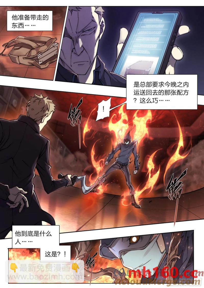 115 案发现场-第118话