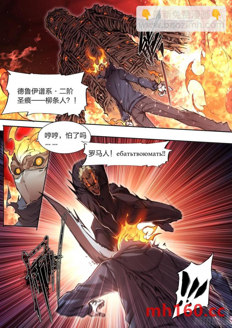 115 案发现场-第118话