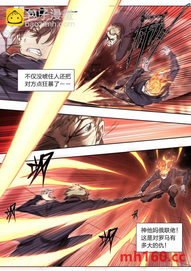 115 案发现场-第118话