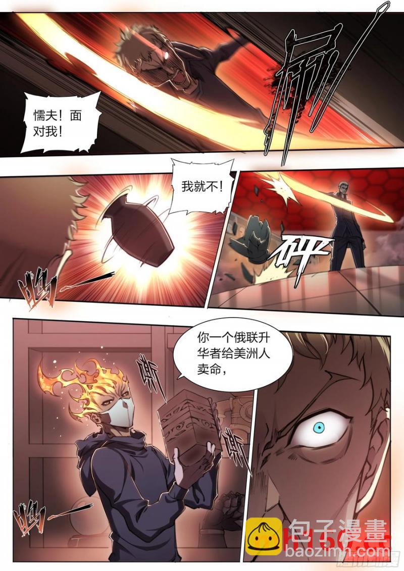 115 案发现场-第118话