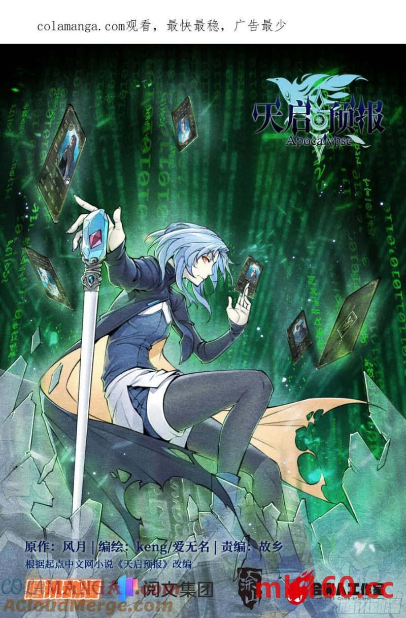 117 琴声-第120话