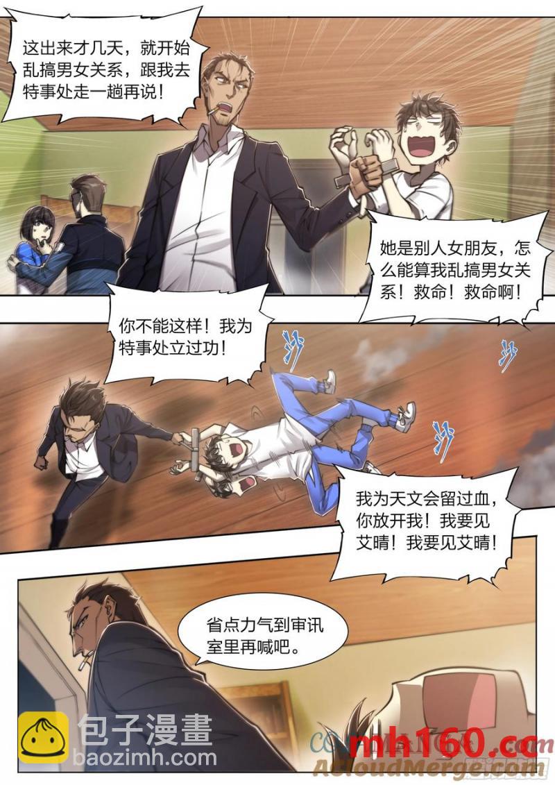 117 琴声-第120话