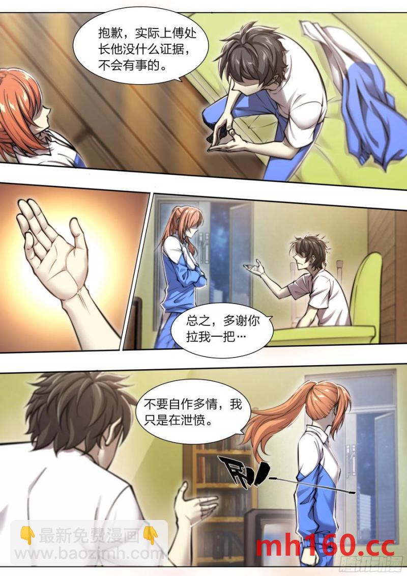 117 琴声-第120话