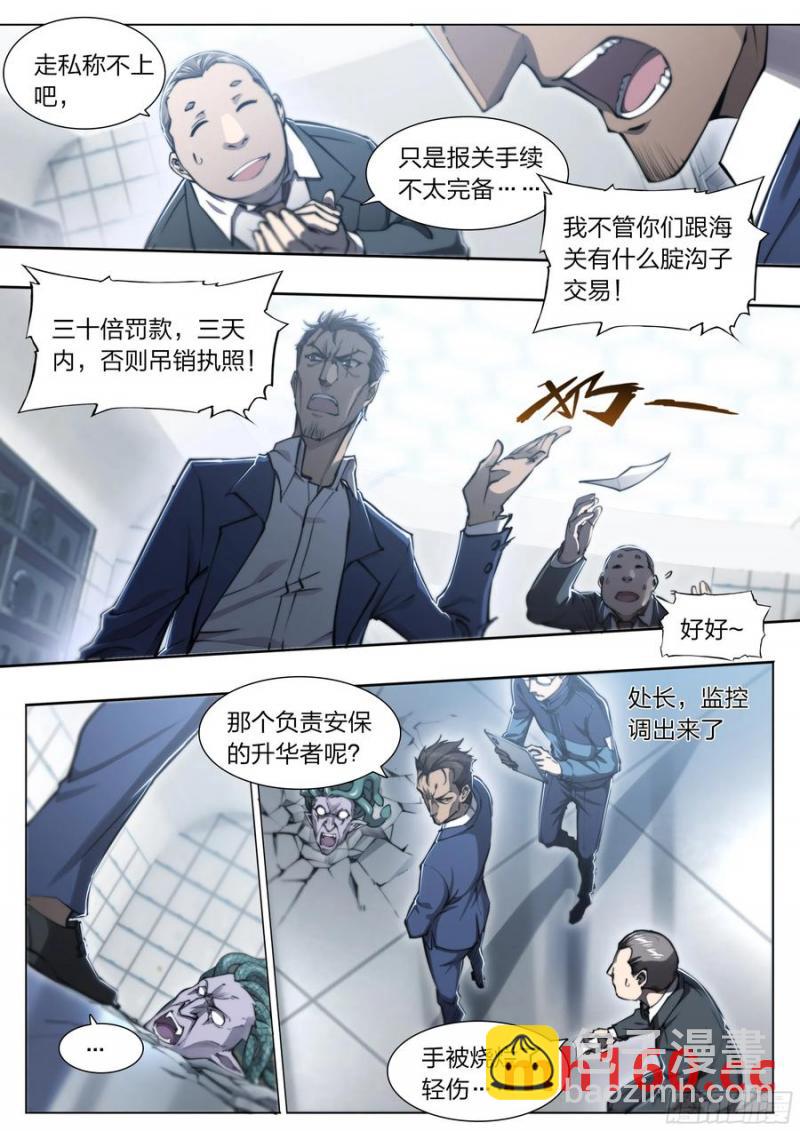 117 琴声-第120话