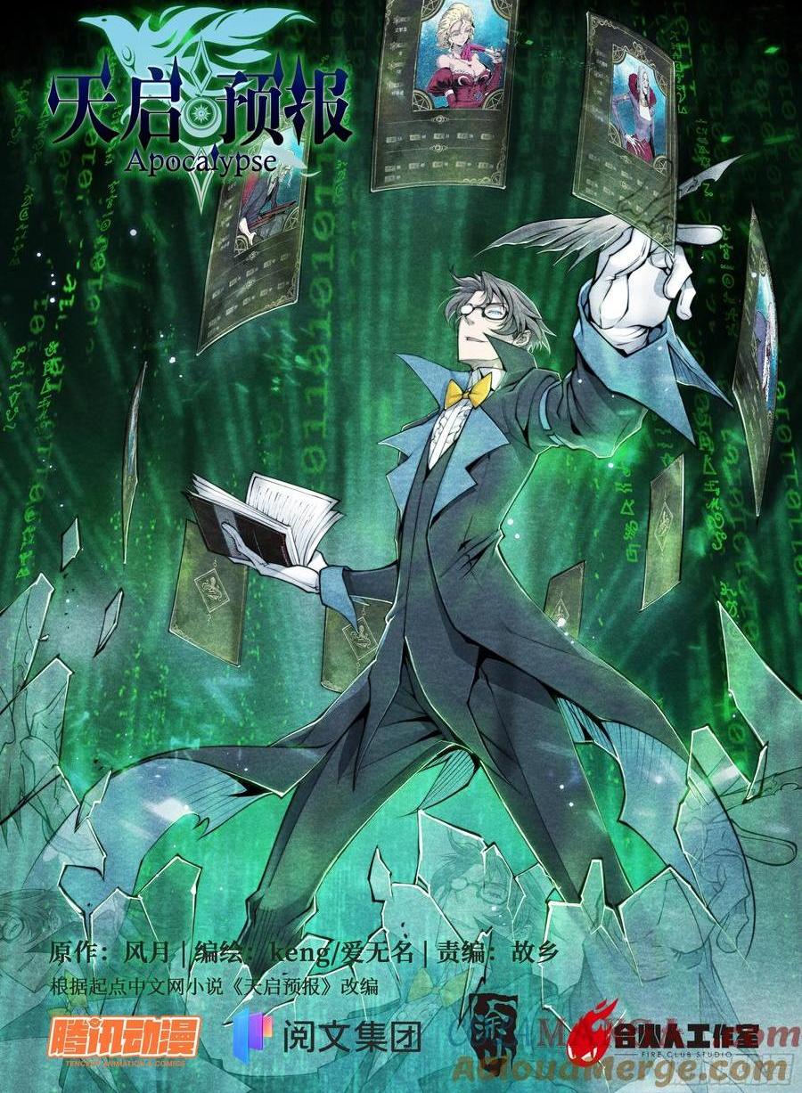 119 黑色风衣-第122话