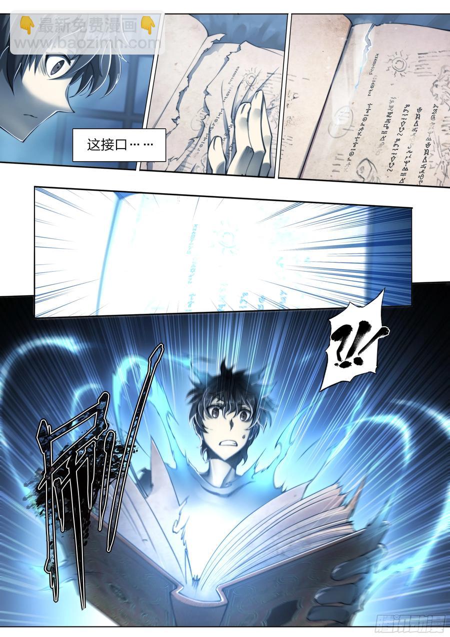 119 黑色风衣-第122话