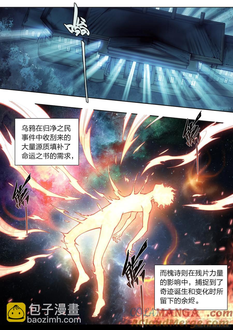 119 黑色风衣-第122话