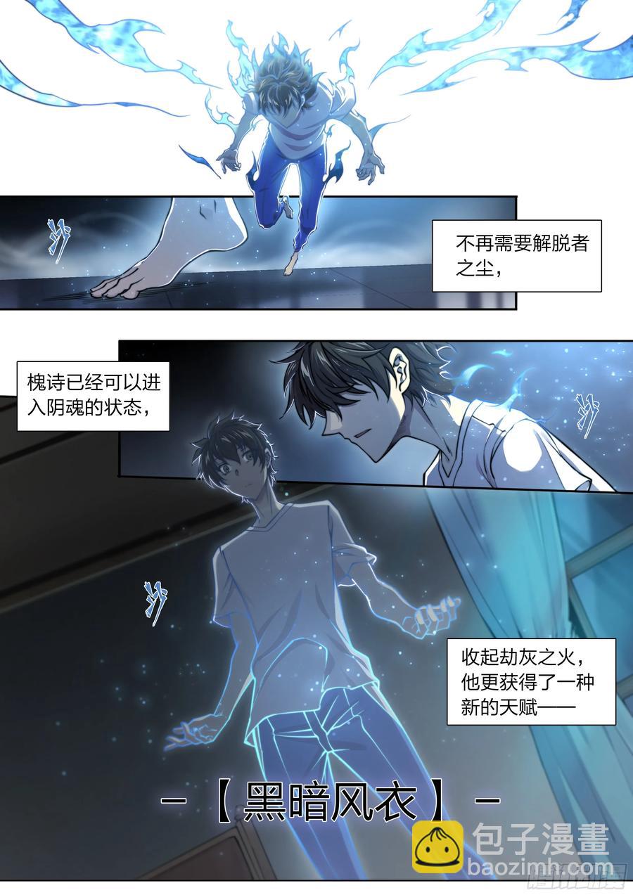 119 黑色风衣-第122话