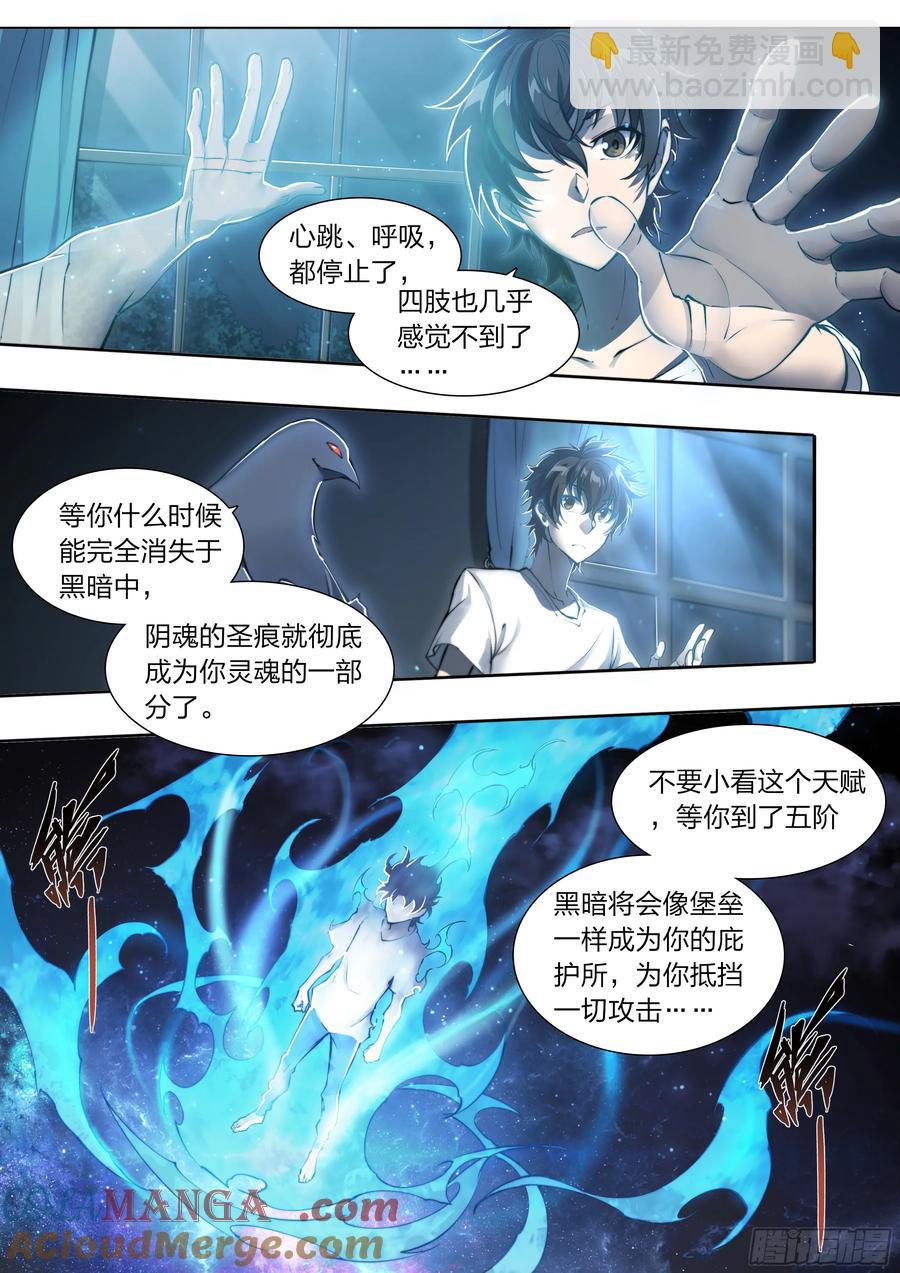 119 黑色风衣-第122话