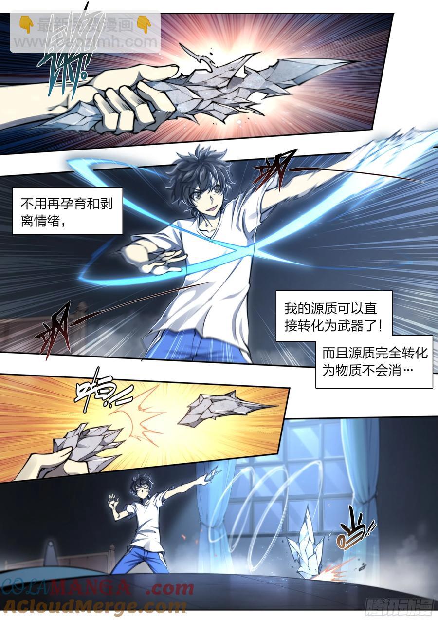 119 黑色风衣-第122话