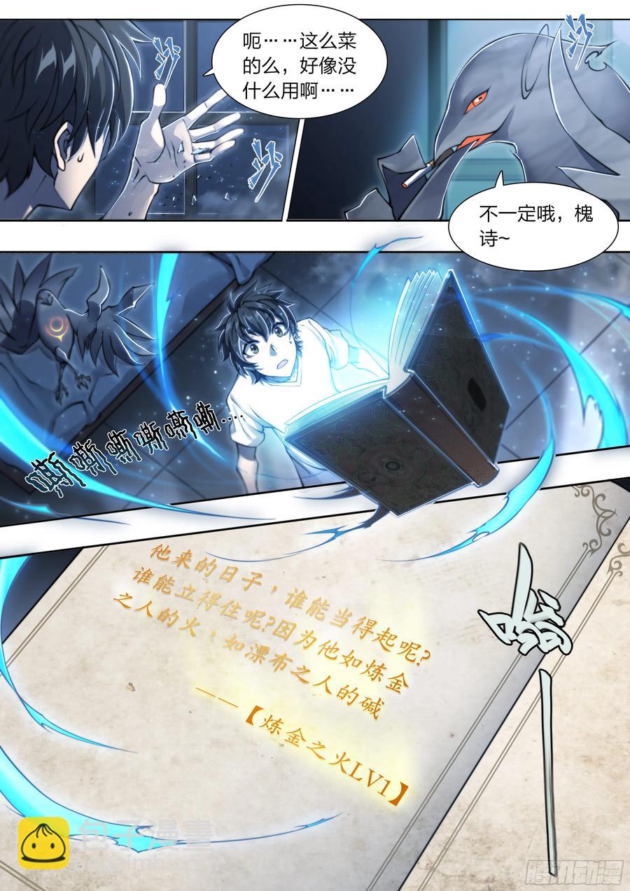 119 黑色风衣-第122话