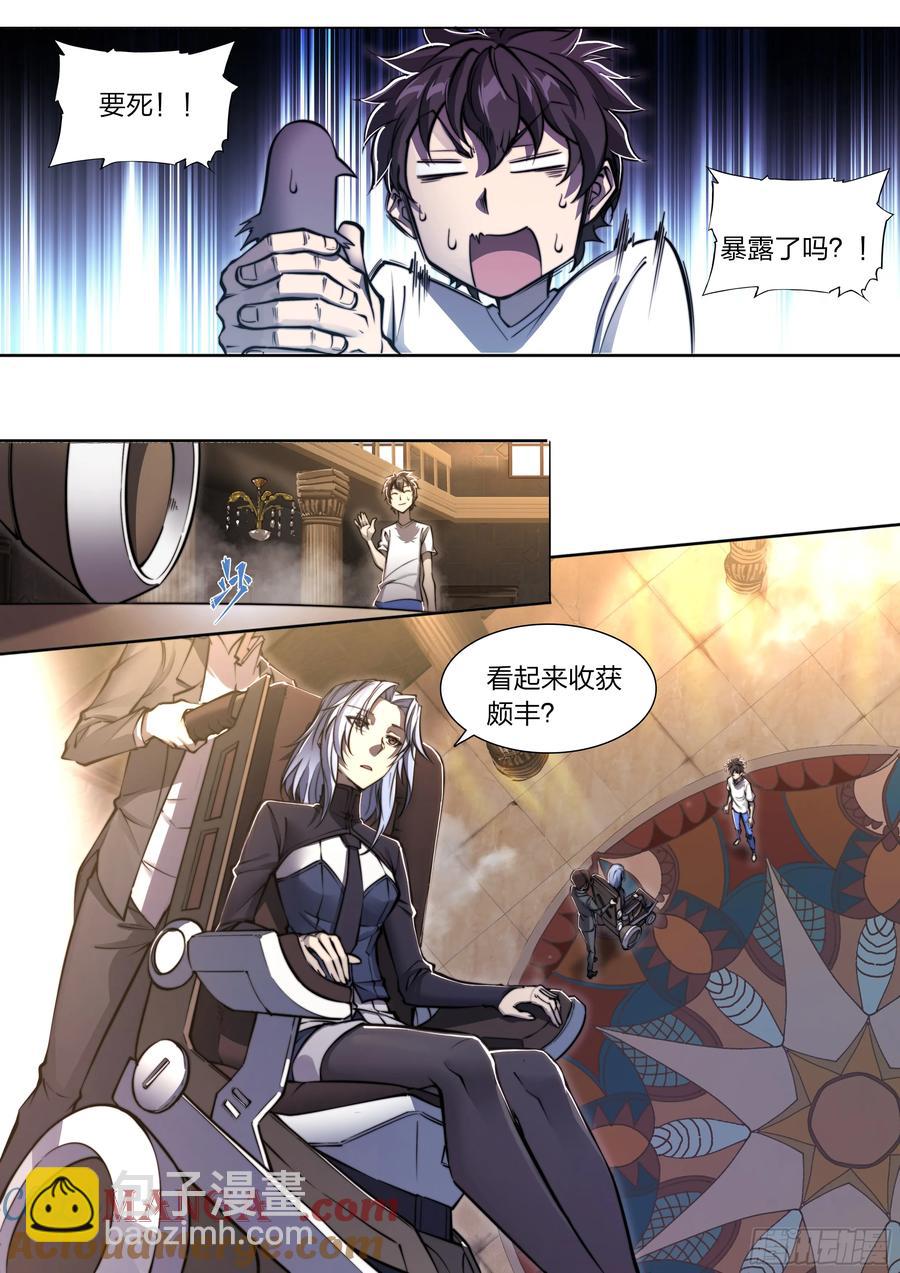 119 黑色风衣-第122话