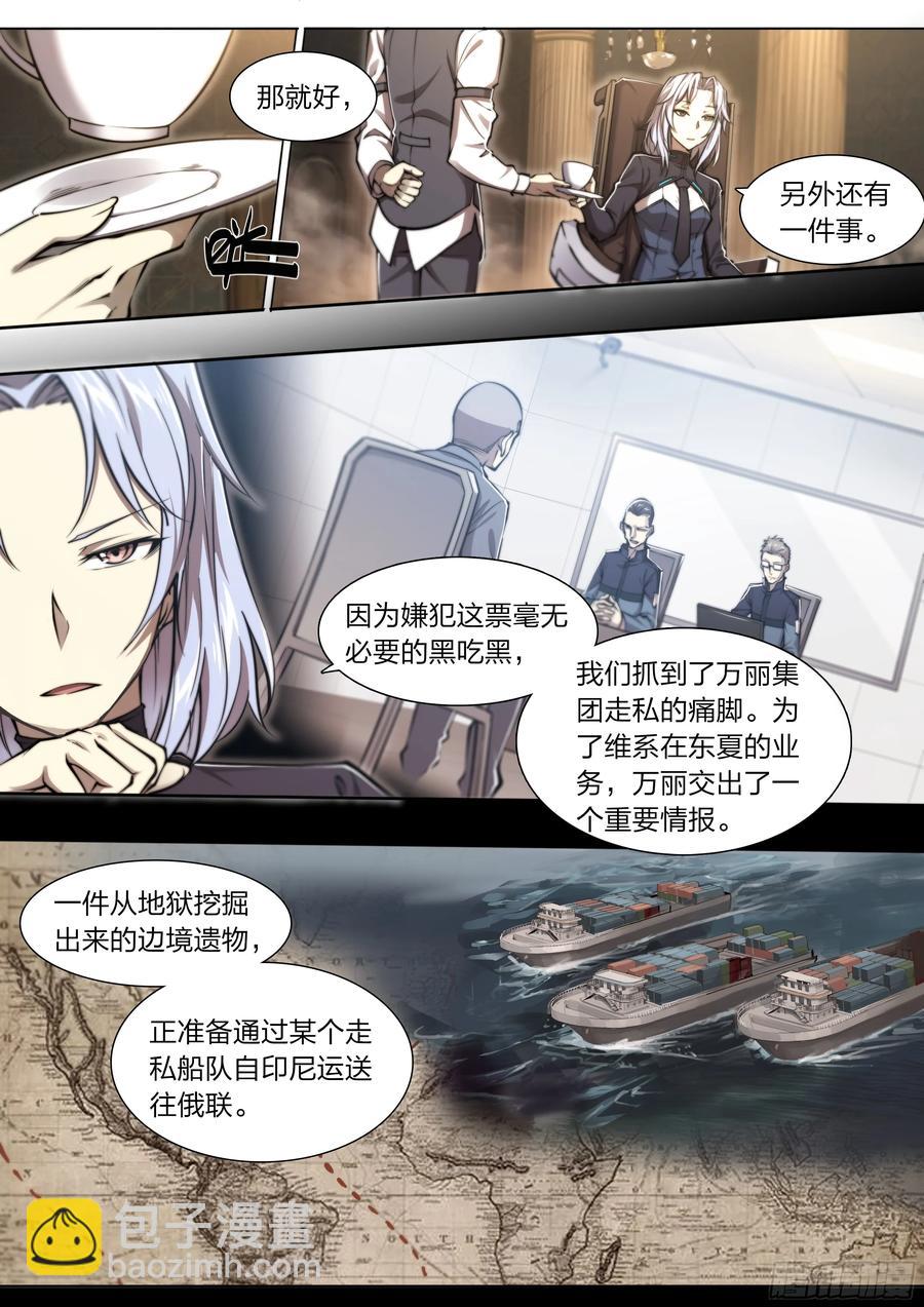 119 黑色风衣-第122话