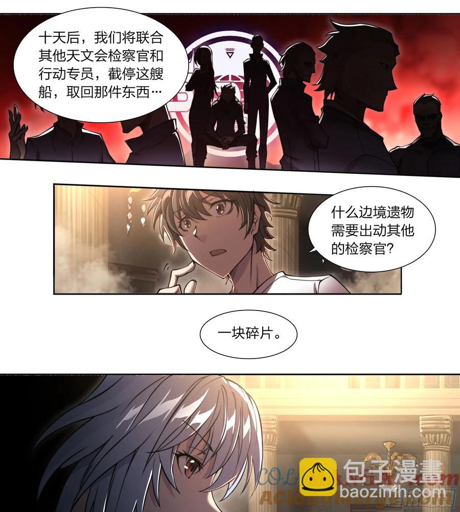 119 黑色风衣-第122话