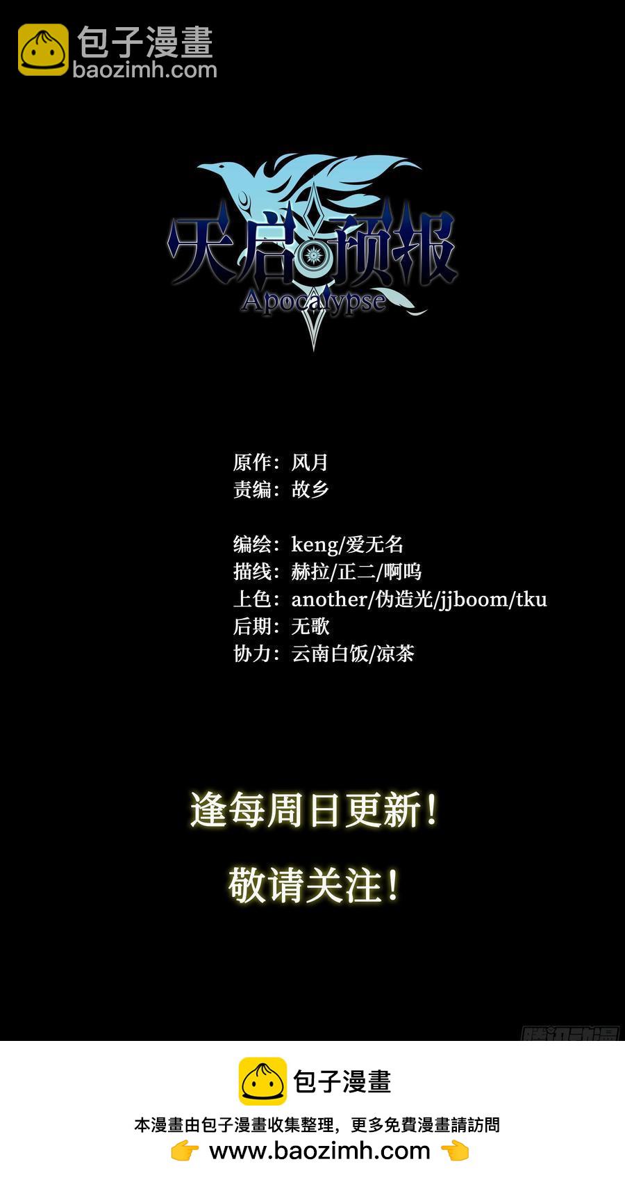 119 黑色风衣-第122话