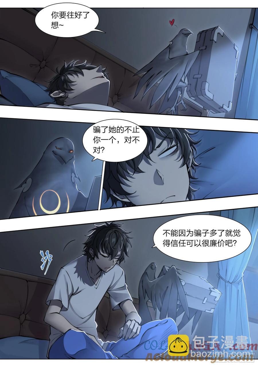 119 黑色风衣-第122话