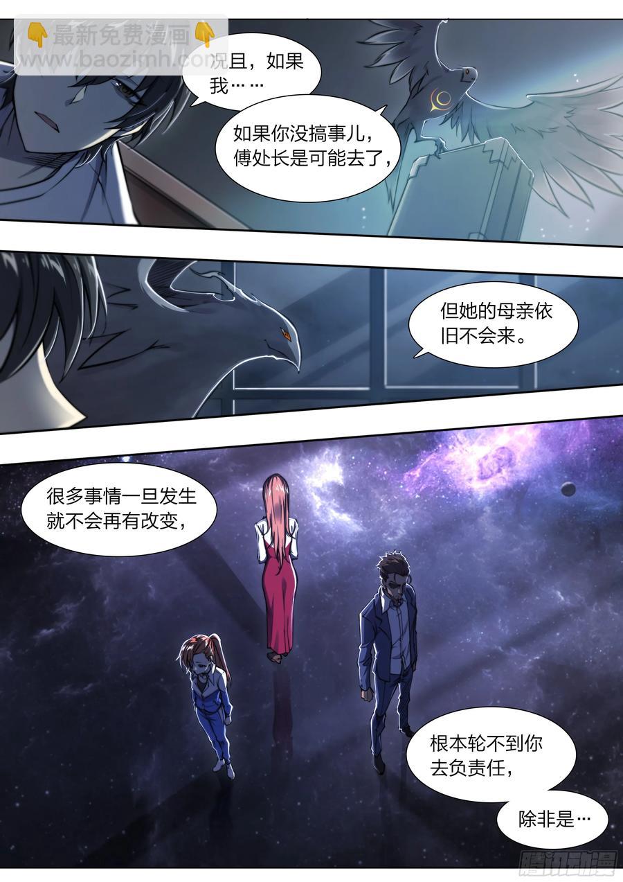 119 黑色风衣-第122话