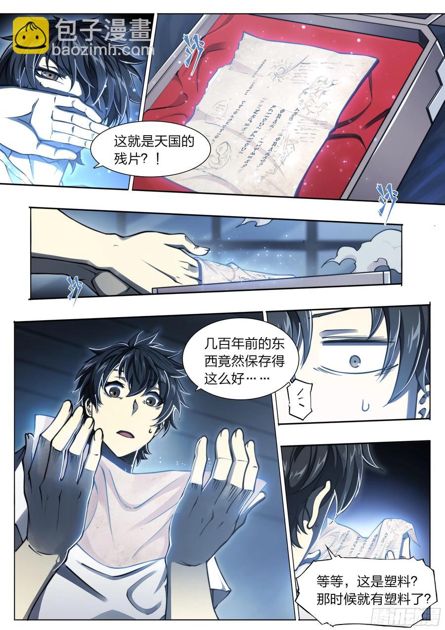 119 黑色风衣-第122话