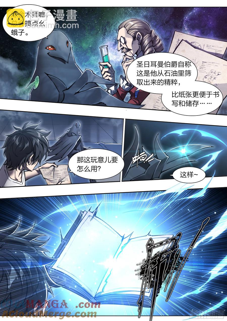 119 黑色风衣-第122话