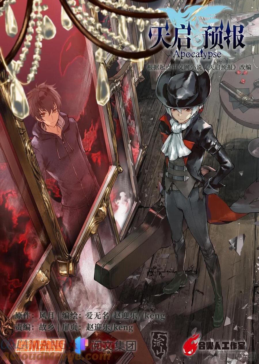 123 游戏-第126话